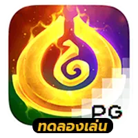 ทดลองเล่น สล็อต PG By เจ้าสัว789